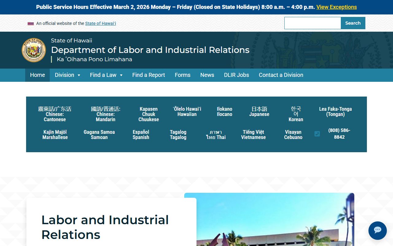 Hawaii Department of Labor public records page for wage and safety data